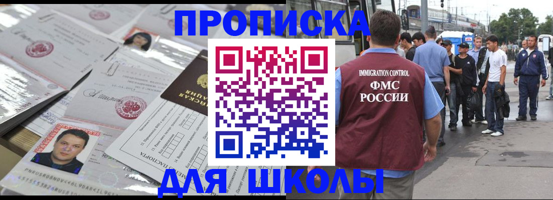 прописка 2025 в Урус-Мартане