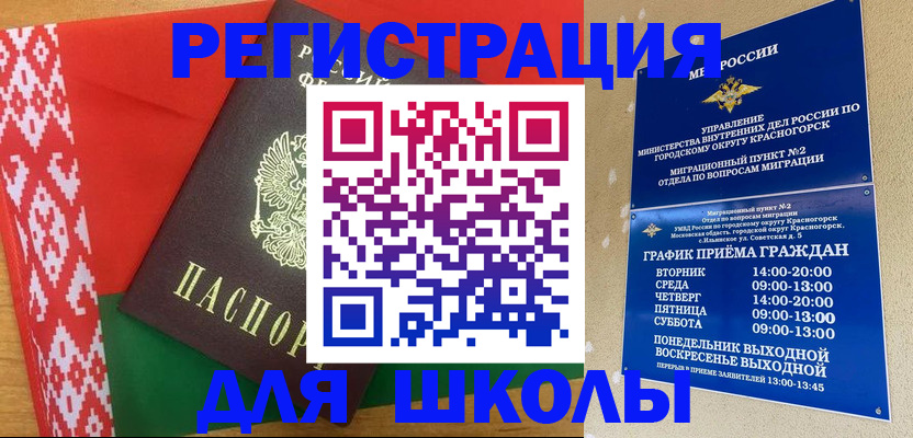 прописка от собственника в Урус-Мартане