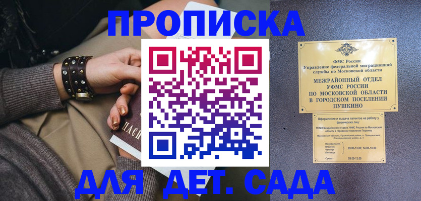 временная регистрация в Урус-Мартане