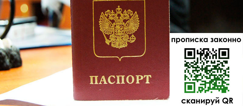 регистрация в Урус-Мартане
